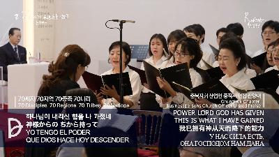 [MP3]2025.09.27. 산업선교 전체 예배
