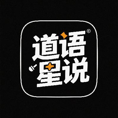 5. 年轻人越来越迷信？玄学到底能给我们带来什么