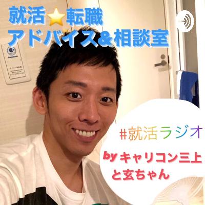 【就活・転職】30歳からのキャリア形成論〜大事なのは専門性より○○力〜
