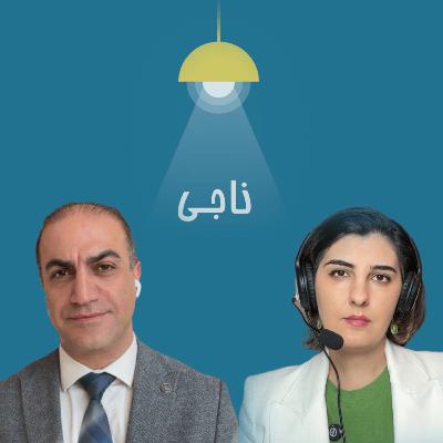 Ep 98 - جنگ و آینده ایران، مصاحبه با آرش اعلایی - Arash Alaaei and Pari