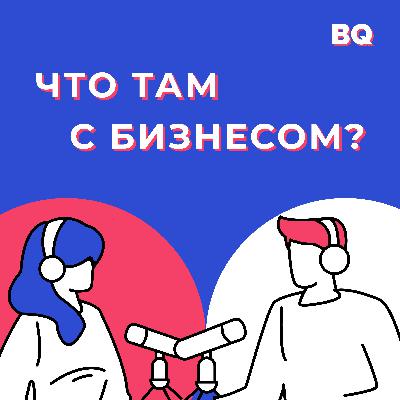 Что там с бизнесом? Настя Бесфамильная и моделинг
