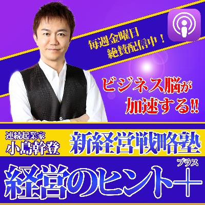 第679回「YouTubeで、月に3.6億円を稼ぐ裏側【3/3回目】」 第679回「YouTubeで、月に3.6億円を稼ぐ裏側【3/3回目】」