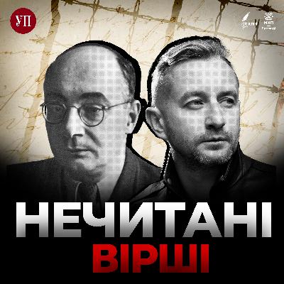 101 . Сергій Жадан читає Ніка Бажана ("Нечитані вірші") 101 . Сергій Жадан читає Ніка Бажана ("Нечитані вірші")