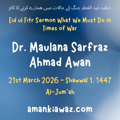 Eid ul Fitr Sermon What We Must Do in Times of War - 21st March 2026 Eid ul Fitr Sermon What We Must Do in Times of War - 21st March 2026