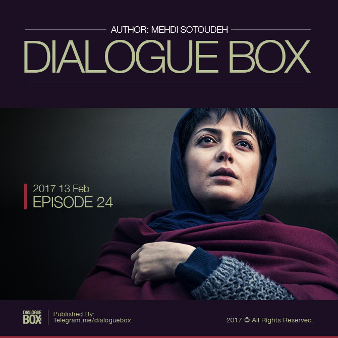 اپیزود شماره بیست و چهار - فیلم مرگ ماهی episode artwork