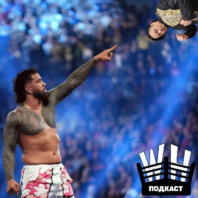 "Чувство конца" (Обсуждение NJPW Wrestle Kingdom 19, Wrestle Dynasty, New Beginning in Osaka, WWE Royal Rumble, AEW Grand Slam in Australia) "Чувство конца" (Обсуждение NJPW Wrestle Kingdom 19, Wrestle Dynasty, New Beginning in Osaka, WWE Royal Rumble, AEW Grand Slam in Australia)