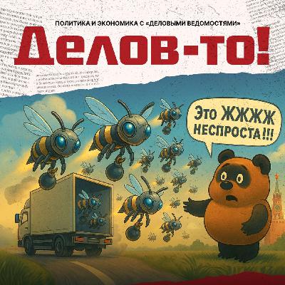Россию затянула «Паутина», проект шоссе до Нарвы завалился в кювет