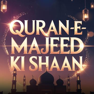 Quran-e-Majeed Ki Shaan | Dr Israr Ahmed