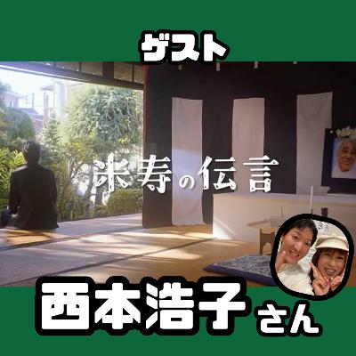 【米寿の伝言】父の夢を叶えるため親子三世代で作り上げた後、何かをもらえたのは実は自分だった事に気付けた映画 【米寿の伝言】父の夢を叶えるため親子三世代で作り上げた後、何かをもらえたのは実は自分だった事に気付けた映画