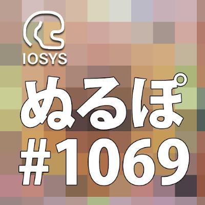 NLP ぬるぽ放送局 第1069回 0.5倍界王拳 #nurupo