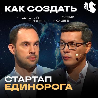 Зачем стартапу нужен трекер / Евгений Фролов