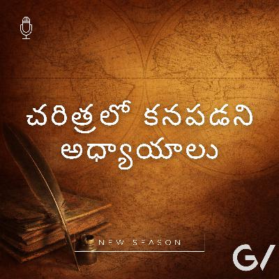 S2E1 ఉదయించిన మహాజనపదాలు అఖండ భారతా వని చరిత్రలో నిర్ణయక యుగం S2E1 ఉదయించిన మహాజనపదాలు అఖండ భారతా వని చరిత్రలో నిర్ణయక యుగం