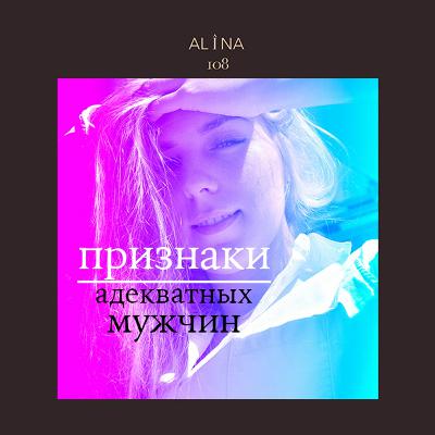 Признаки психически адекватных мужчин.Забота. Ч5