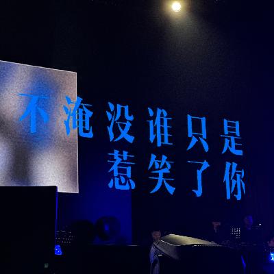 Vol.36|那些离青春越来越远的歌手,会常驻MP3和耳机里。 Vol.36|那些离青春越来越远的歌手,会常驻MP3和耳机里。