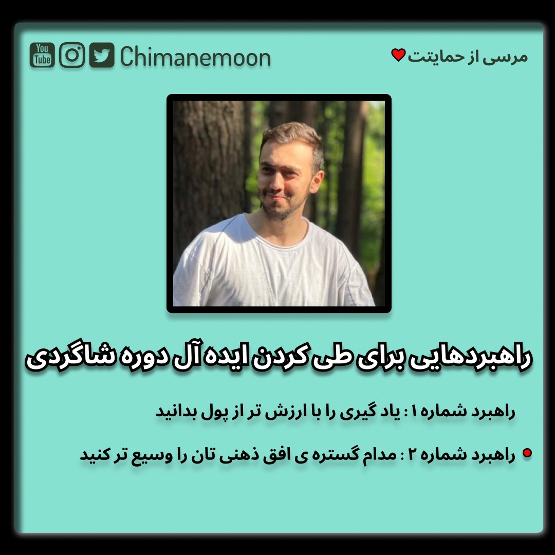 کتاب چیرگی قسمت 16، چگونه و چه چیز را با هم ترکیب کنید ، سانتیاگو کالاتراوا