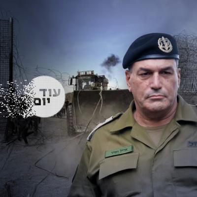 יום הדין בצה"ל