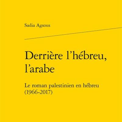 Le roman palestinien en hébreu - Sadia Agsous Le roman palestinien en hébreu - Sadia Agsous
