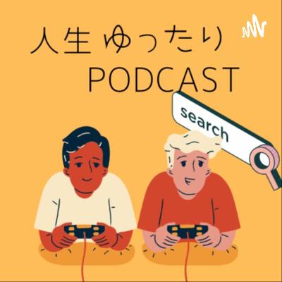 EP11：理想の結婚相手とは？結婚ってしなきゃダメなの？