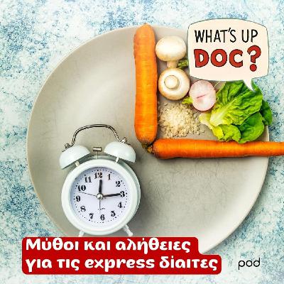 Μύθοι και αλήθειες για τις express δίαιτες