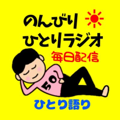 ＃50 職場で重い物をもったら腰がぁ！その後入院になったおはなし！