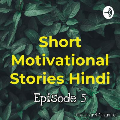 Short Motivational Stories Hindi Episode 5 "शिकंजी" 🍹