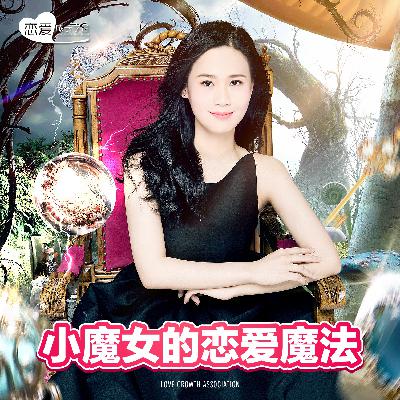 如何作而不死,越作越爱?(“作”是技术活,擒男秘技必修技!) 如何作而不死,越作越爱?(“作”是技术活,擒男秘技必修技!)
