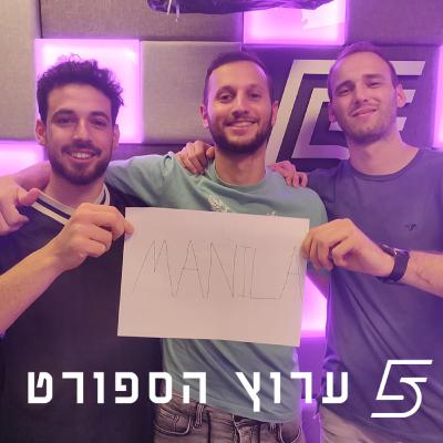 דרמות ענק בדרך לרבע הגמר