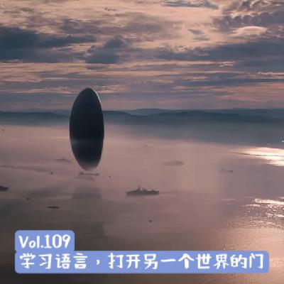Vol.109 为什么学英语总是“重启人生”第一步？
