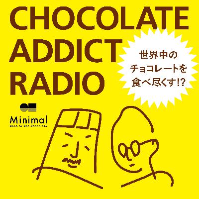 【番外編】日本のBean to Barの歴史 【番外編】日本のBean to Barの歴史