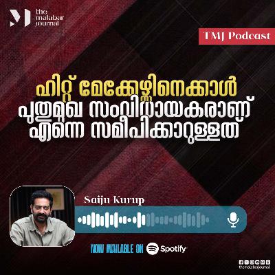 ആട് 3യിൽ അറയ്ക്കൽ അബുവിന് മറ്റൊരു ലുക്കുമുണ്ട്
