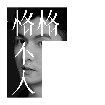 #007 🧑💻第一代UI设计师 : 行业的变化和未來 #007 🧑💻第一代UI设计师 : 行业的变化和未來