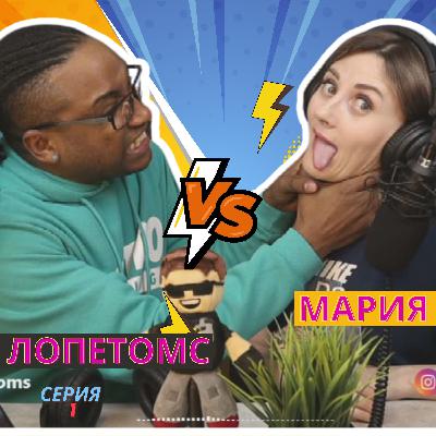 Mujer Rusa VS Hombre Latino - Русская женщина против латиноамериканца Mujer Rusa VS Hombre Latino - Русская женщина против латиноамериканца