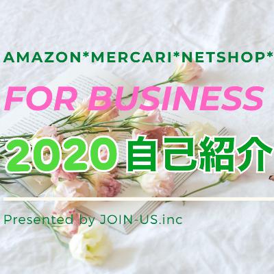 2020物販女子まきの自己紹介です