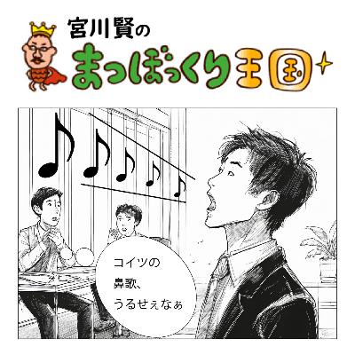 植物園に母を連れてGo!!😂鼻歌をやっつけろ💦