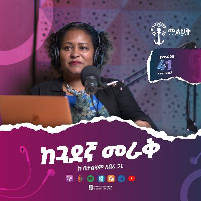 ከጓደኛ መራቅ
