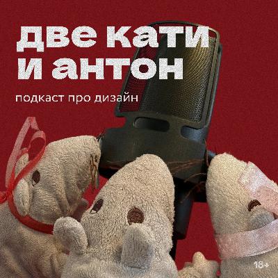 Путь в дизайне. Нужно ли страдать, чтобы сделать карьеру?