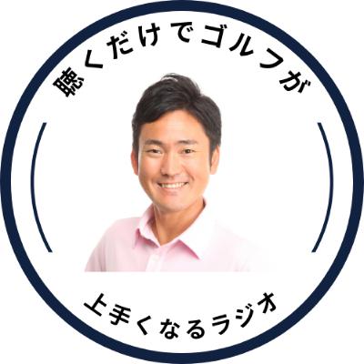 1031話　バンカーショットの距離感が出ない理由と対処法