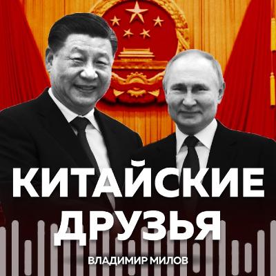 КРУШЕНИЕ МЕЧТЫ О КИТАЕ — Как Китайский бизнес поймал Россию в Ловушку? КРУШЕНИЕ МЕЧТЫ О КИТАЕ — Как Китайский бизнес поймал Россию в Ловушку?