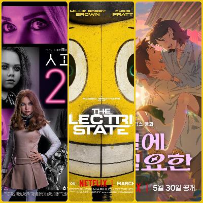 2025五大烂片捡shi，科幻电影怎么拍才能不扑街 Vol.161