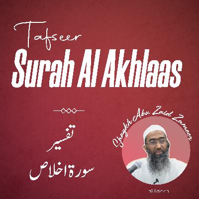 Tafseer Surah Al Ikhlaas - Dars 08 Tafseer Surah Al Ikhlaas - Dars 08