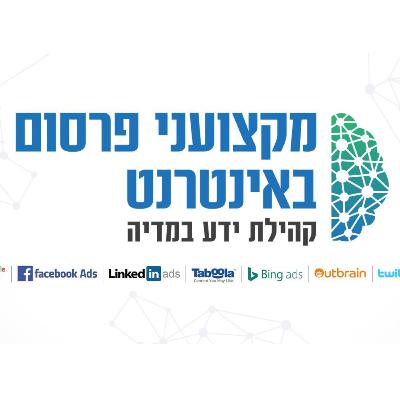 חדשות הפרסום באינטרנט - ינואר 2026: ה-AI הופך לסוכן המכירות שלכם!