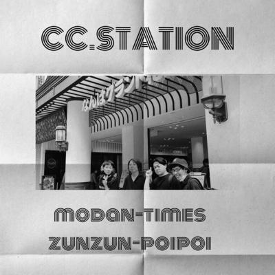モダンタイムス×ズンズンポイポイのCC.STATION【final】
