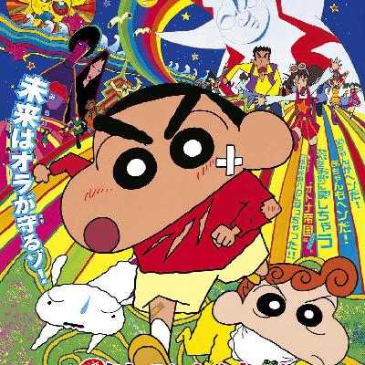 Vol. 188-《蜡笔小新：大人王国的反击》：我怀念的，再不可追