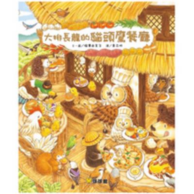 EP52 大排長龍的貓頭鷹餐廳