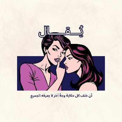 شيطان الرحمه شيطان الرحمه