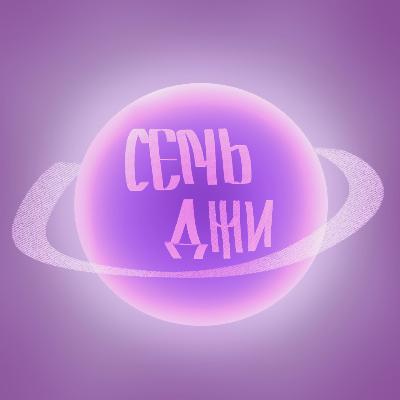 12. с Ксюшей про мерч, коллекционирование и кпоп шопы 12. с Ксюшей про мерч, коллекционирование и кпоп шопы