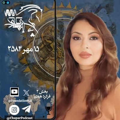 نبرد هزارساله میان ما و اروپا - بخش دوم نبرد هزارساله میان ما و اروپا - بخش دوم