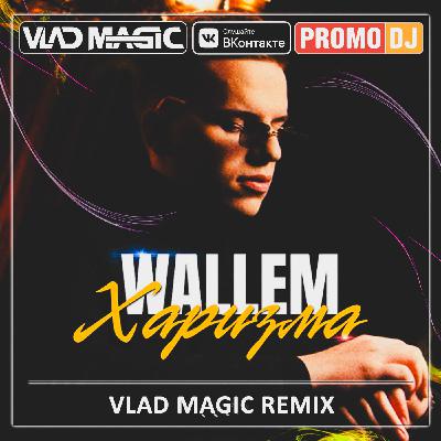 Wallem - Харизма (Vlad Magic remix)