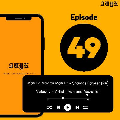 Mati Lo Maarai Mati Lo - Shamas Faqeer (RA) - Aamana Muzaffar- AUYK
