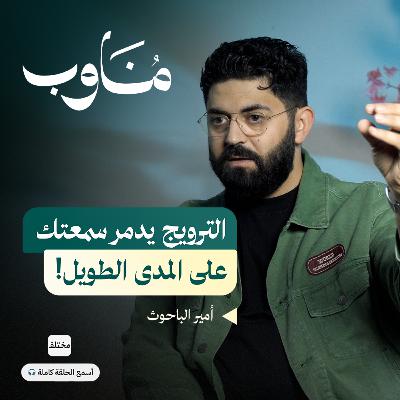 كيف تبني اسمك وعيادتك دون مخالفة القانون